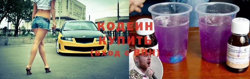 Кодеиновый сироп Lean напиток Lean (лин) Пермь