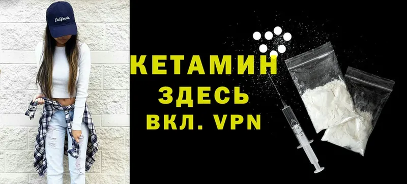 КЕТАМИН ketamine  Пермь 